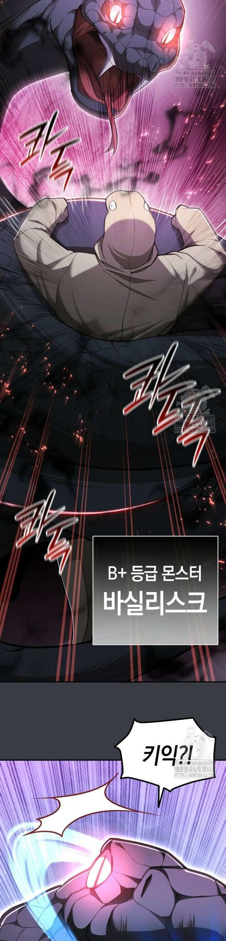 초월자의 채널을 구독했다 54화 2