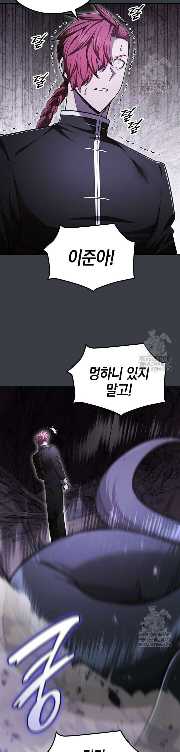초월자의 채널을 구독했다 54화 6