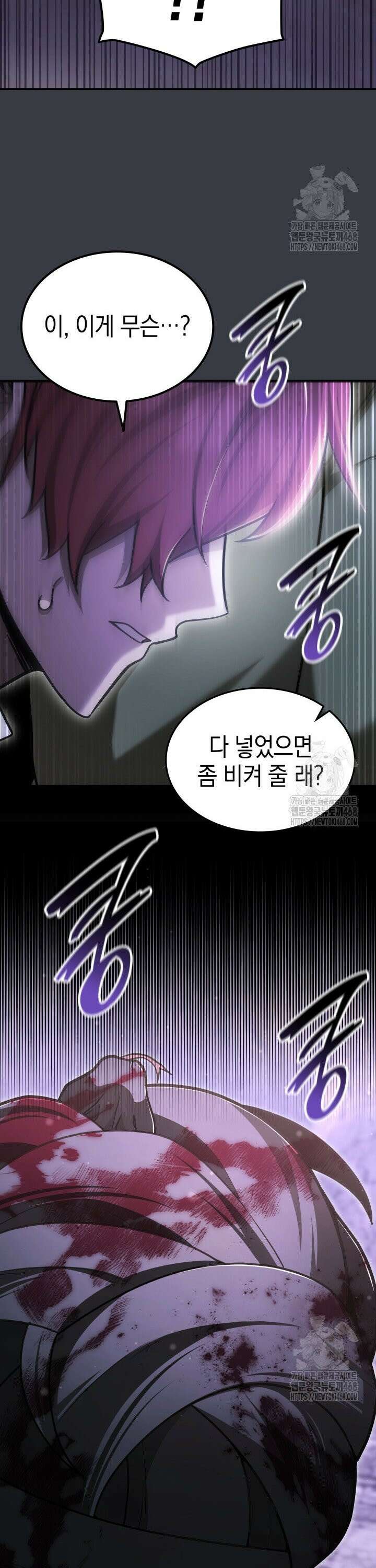 초월자의 채널을 구독했다 54화 10