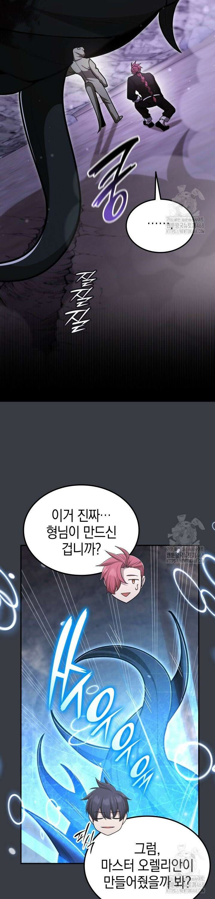 초월자의 채널을 구독했다 54화 11