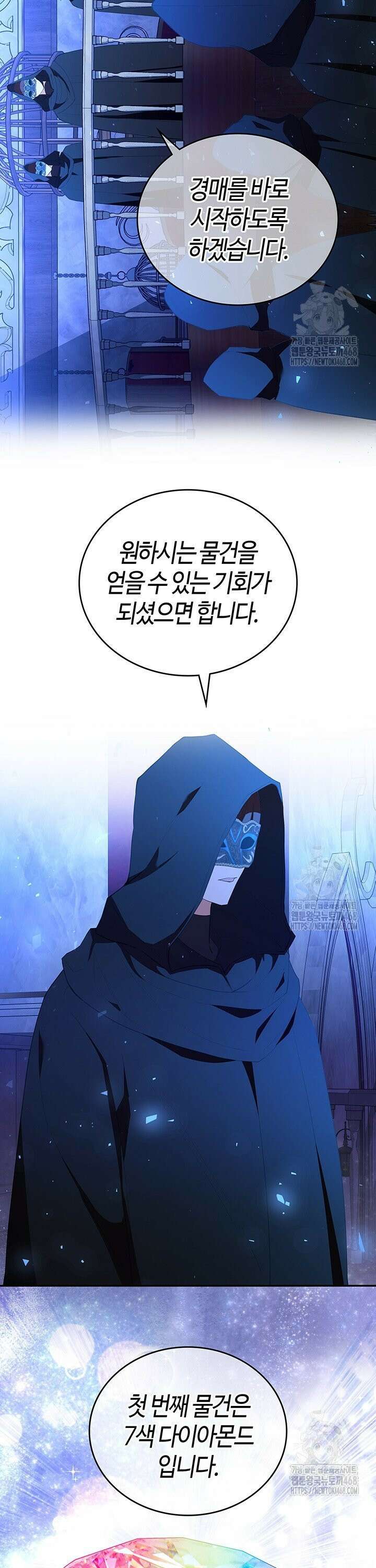 배드엔딩 후 태어난 여주의 딸입니다 59화 4