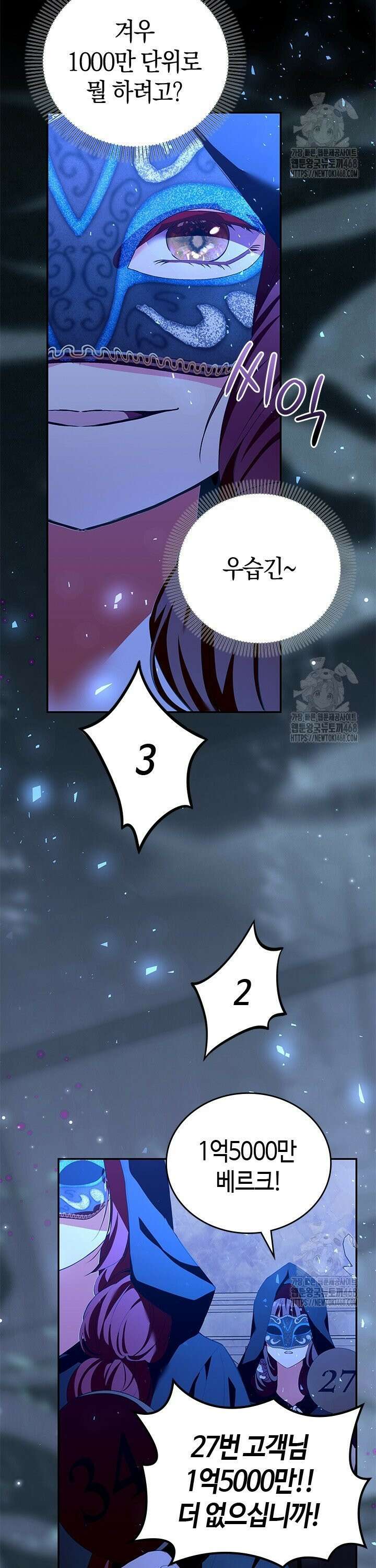 배드엔딩 후 태어난 여주의 딸입니다 59화 7