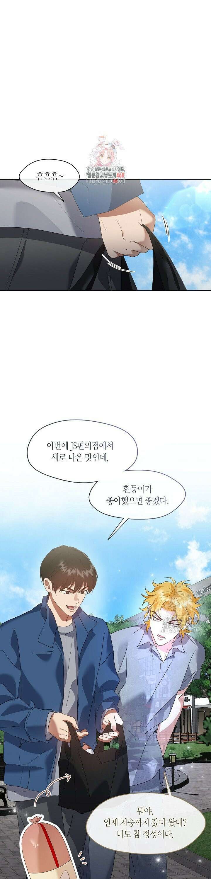 저승식당 89화 1