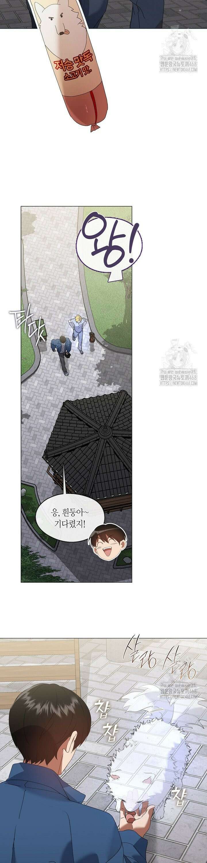 저승식당 89화 2