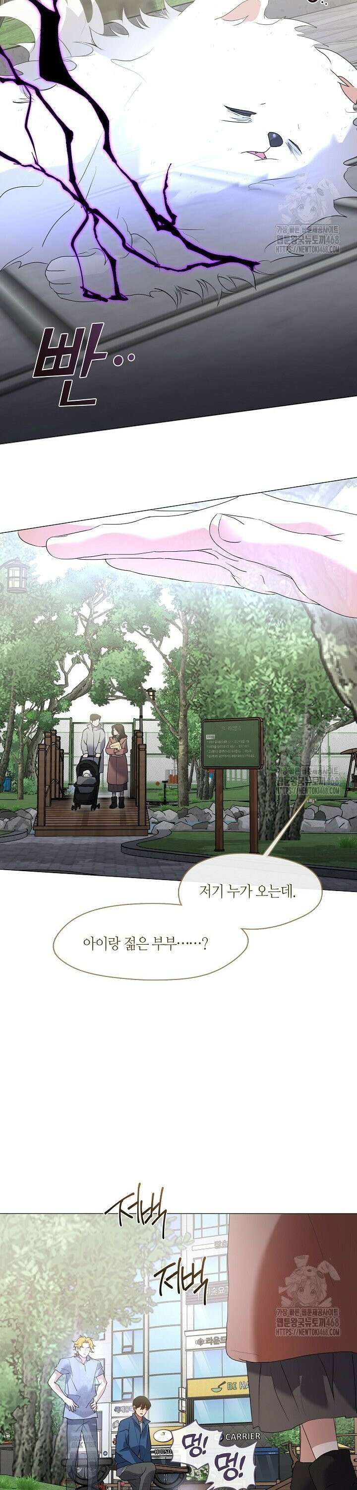 저승식당 89화 7