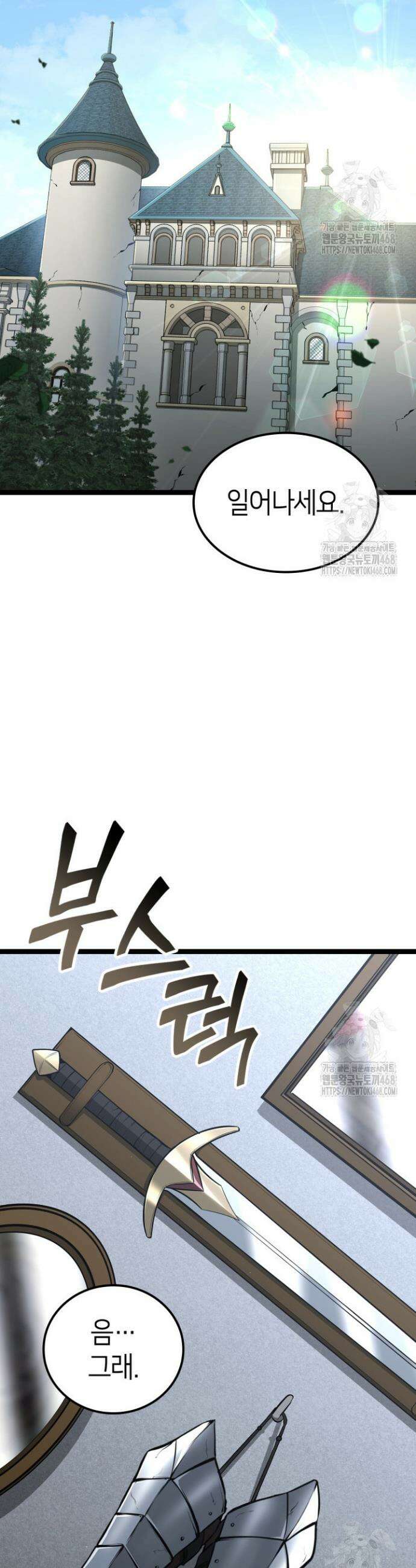 권투사 칼리 109화 2
