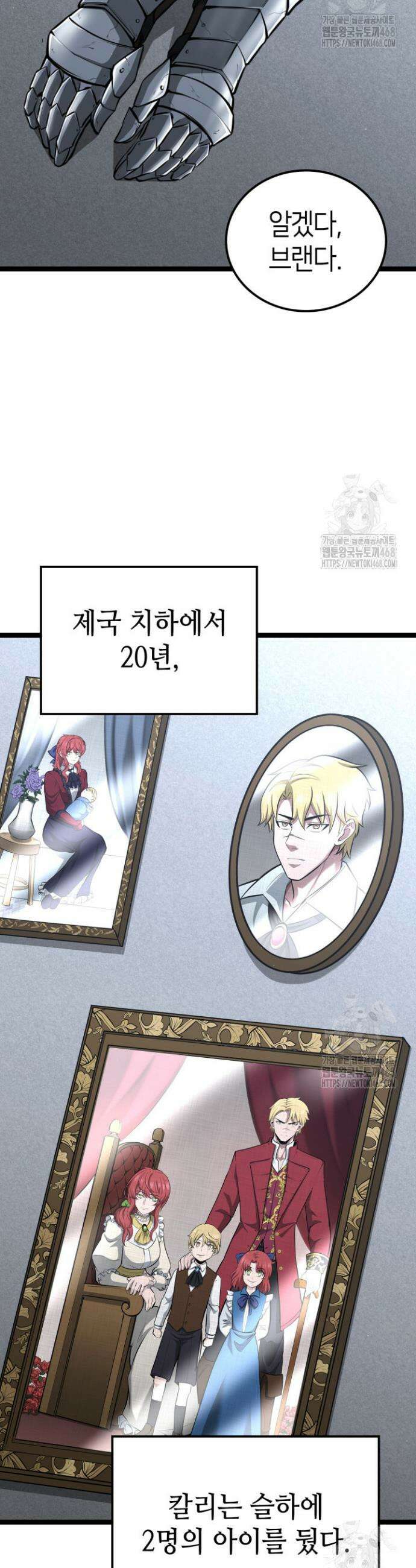 권투사 칼리 109화 3