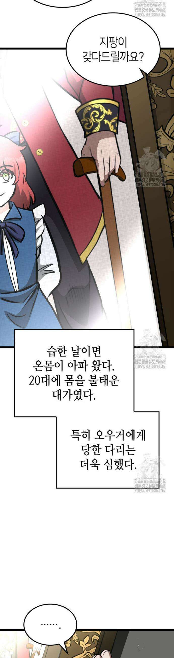 권투사 칼리 109화 5