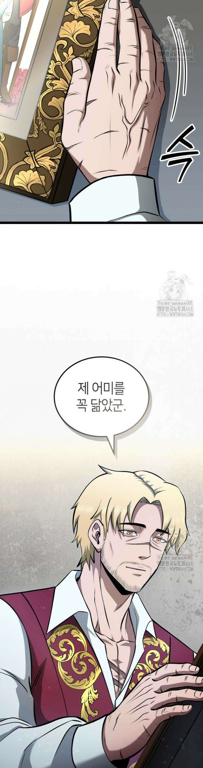 권투사 칼리 109화 6
