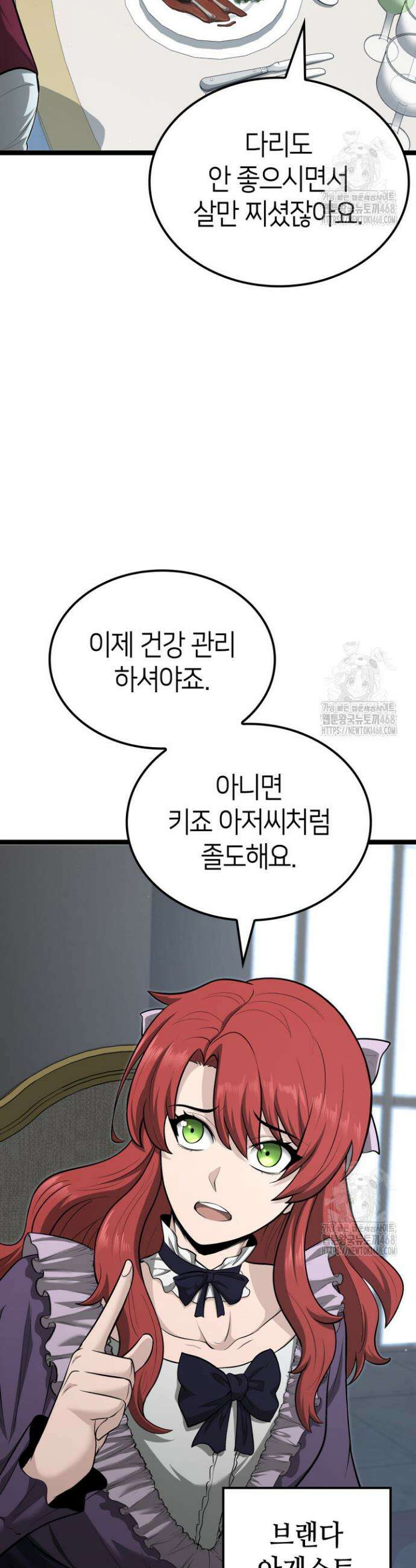 권투사 칼리 109화 9