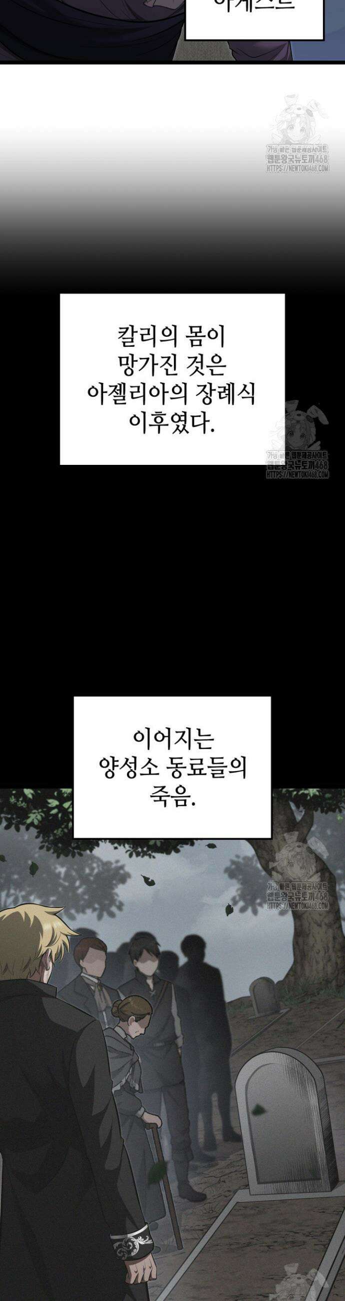 권투사 칼리 109화 10