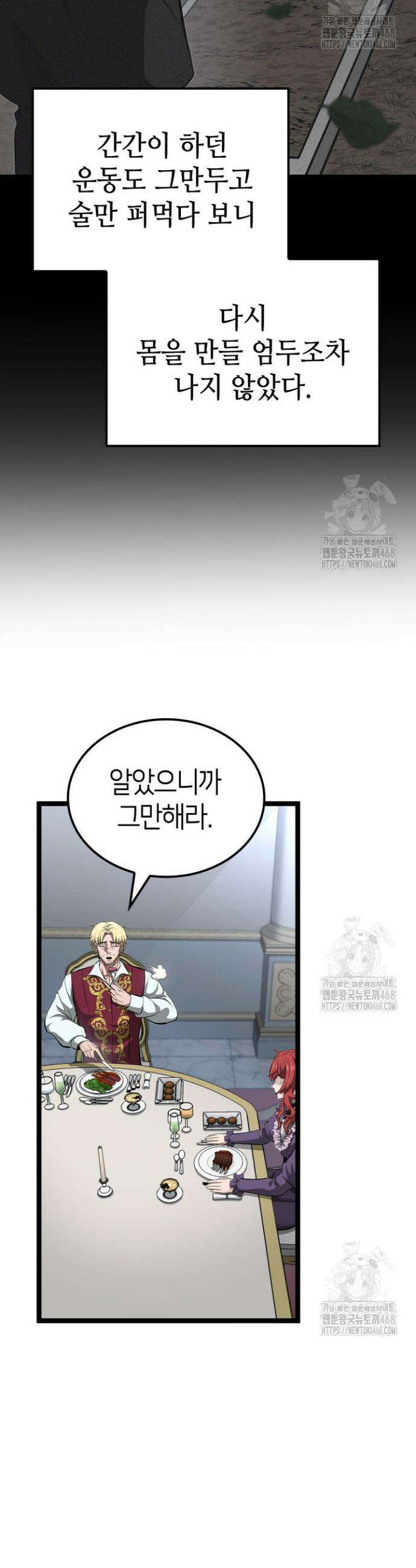권투사 칼리 109화 11