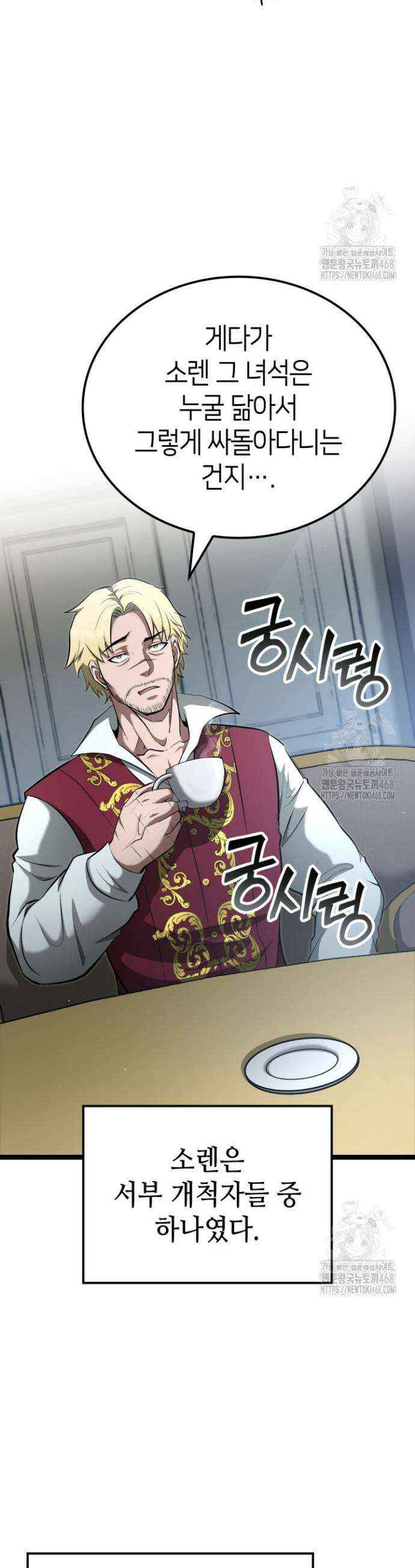 권투사 칼리 109화 13