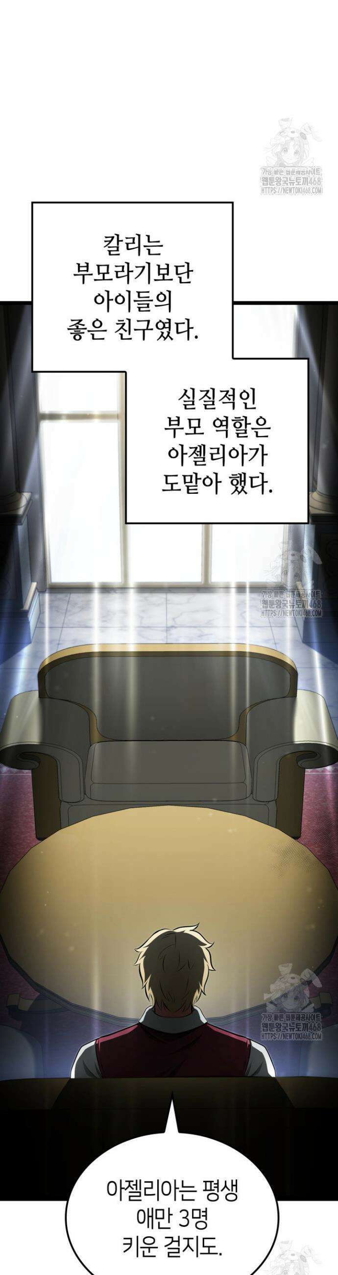 권투사 칼리 109화 15