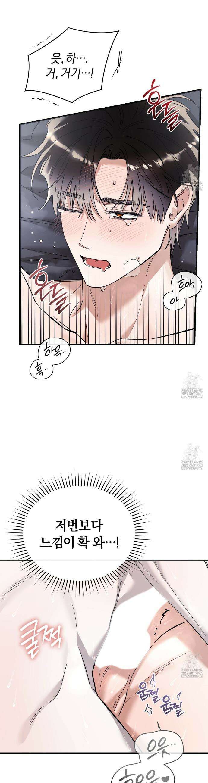 불공정 연애 40화 6