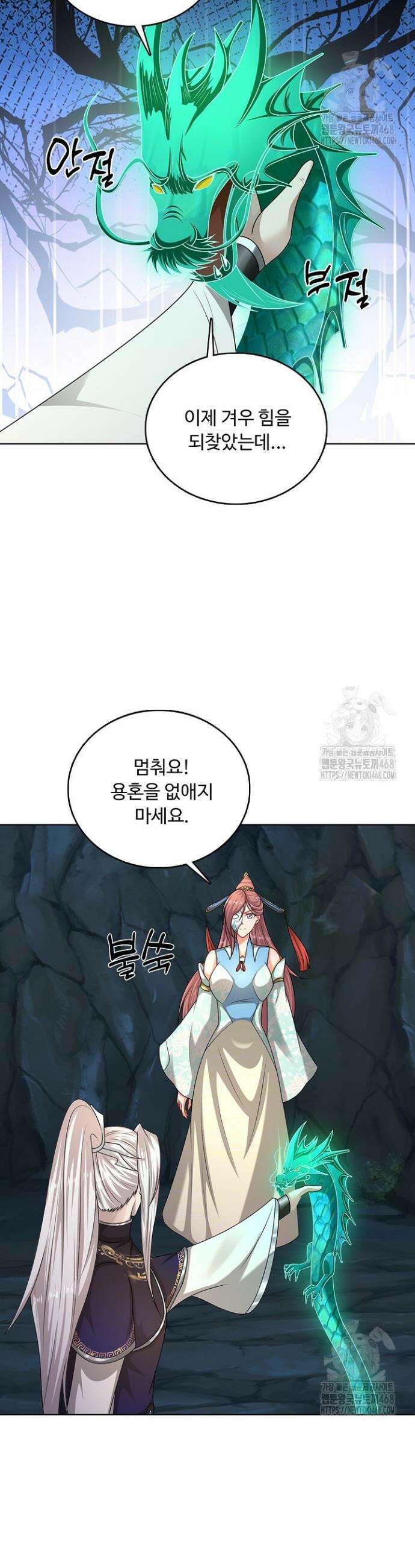 100만 년 만에 귀환하다 261화 9