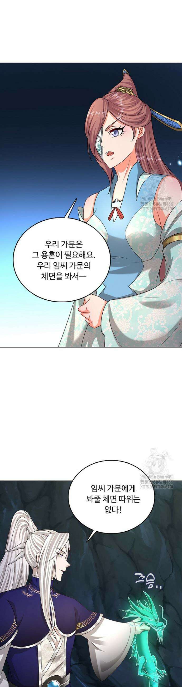 100만 년 만에 귀환하다 261화 10