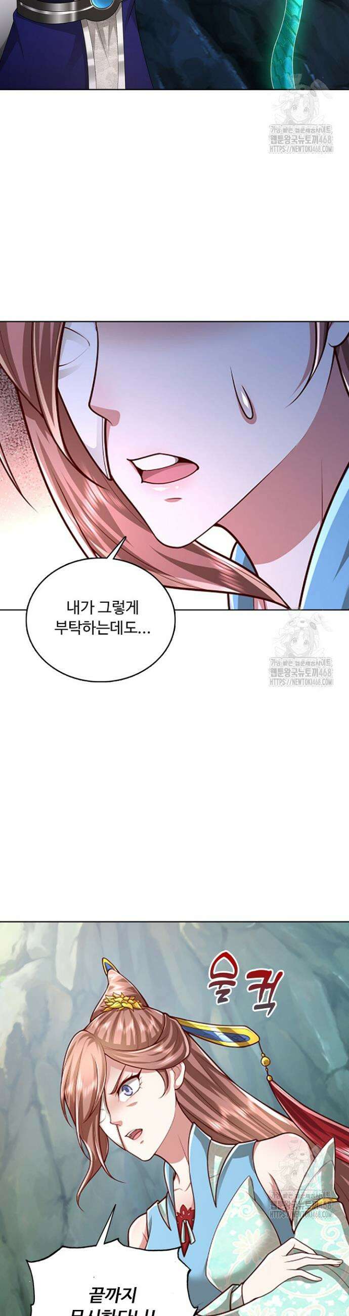 100만 년 만에 귀환하다 261화 11
