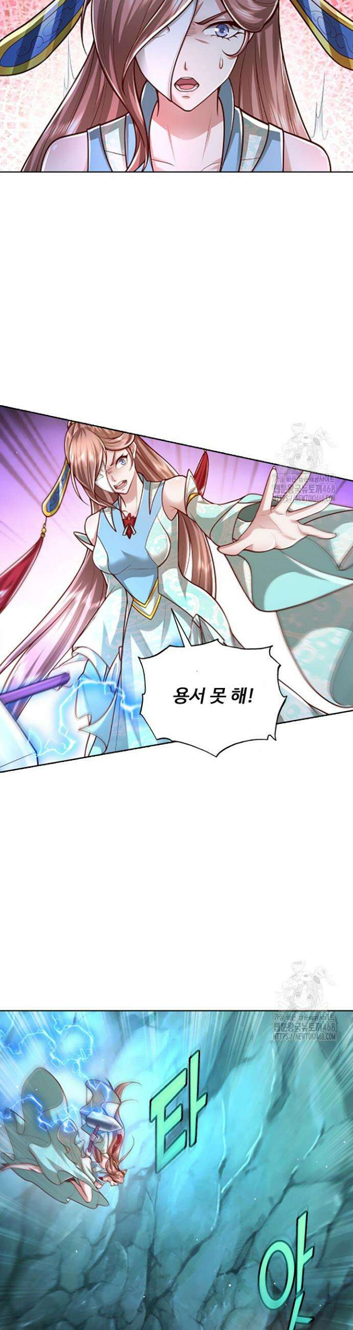 100만 년 만에 귀환하다 261화 16