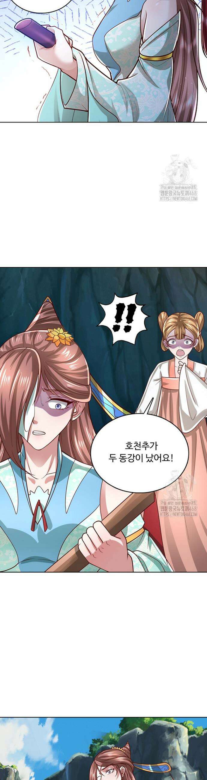 100만 년 만에 귀환하다 261화 23