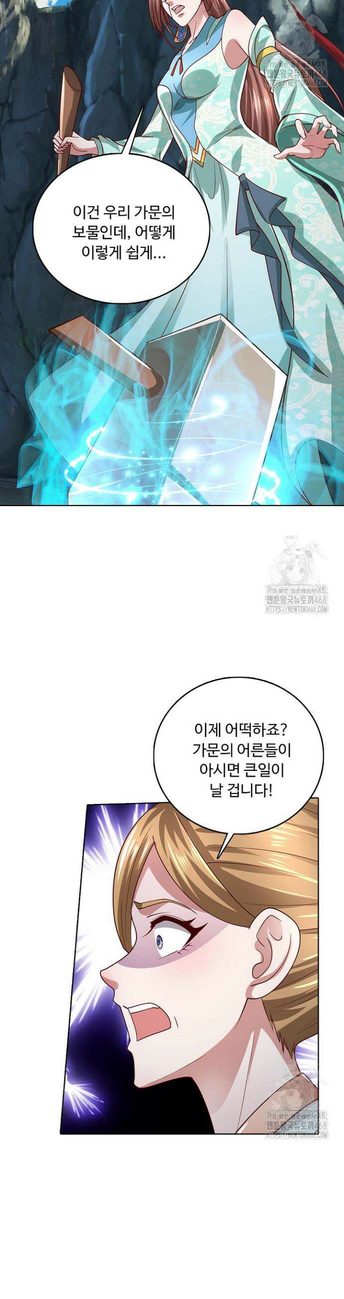 100만 년 만에 귀환하다 261화 24