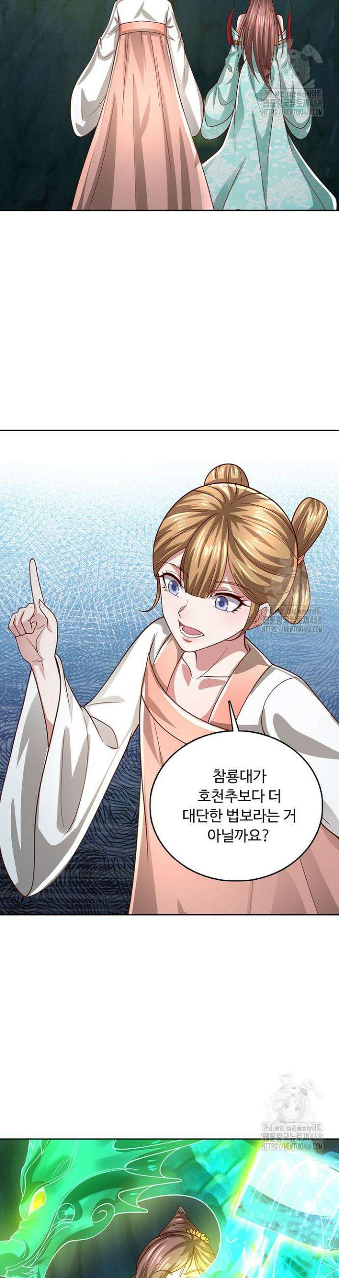 100만 년 만에 귀환하다 261화 26