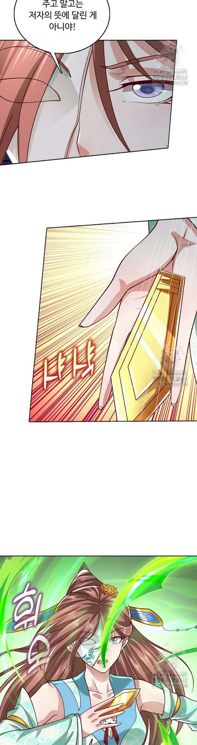 100만 년 만에 귀환하다 261화 28