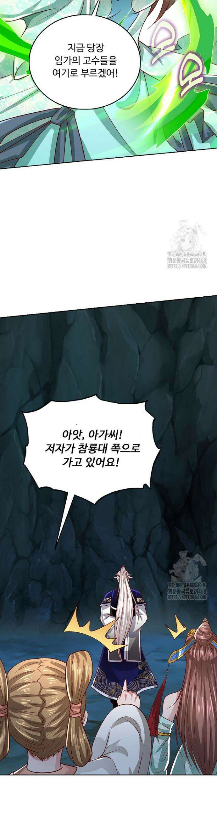 100만 년 만에 귀환하다 261화 29