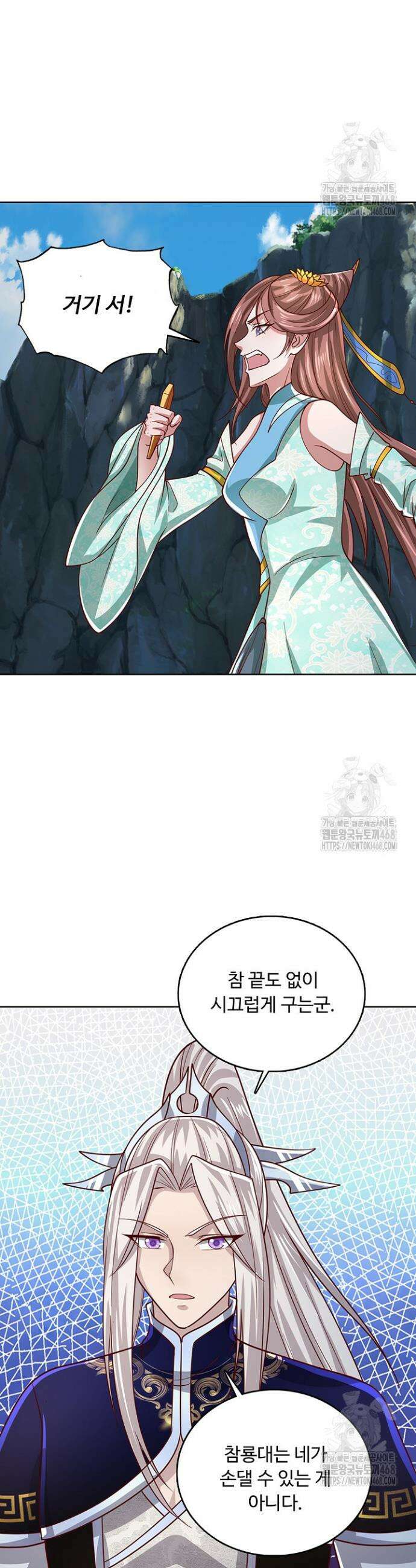 100만 년 만에 귀환하다 261화 30