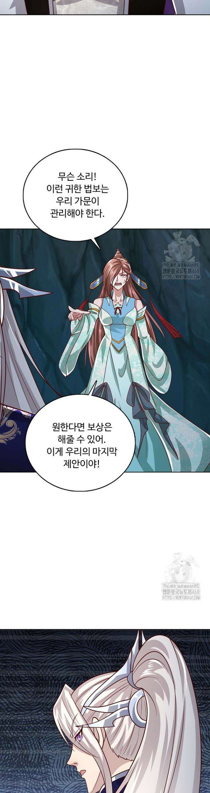 100만 년 만에 귀환하다 261화 31