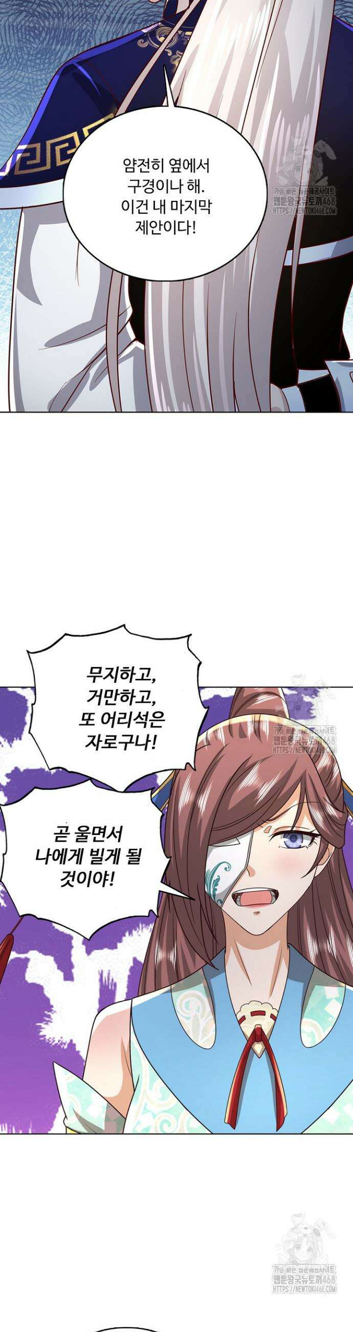 100만 년 만에 귀환하다 261화 32