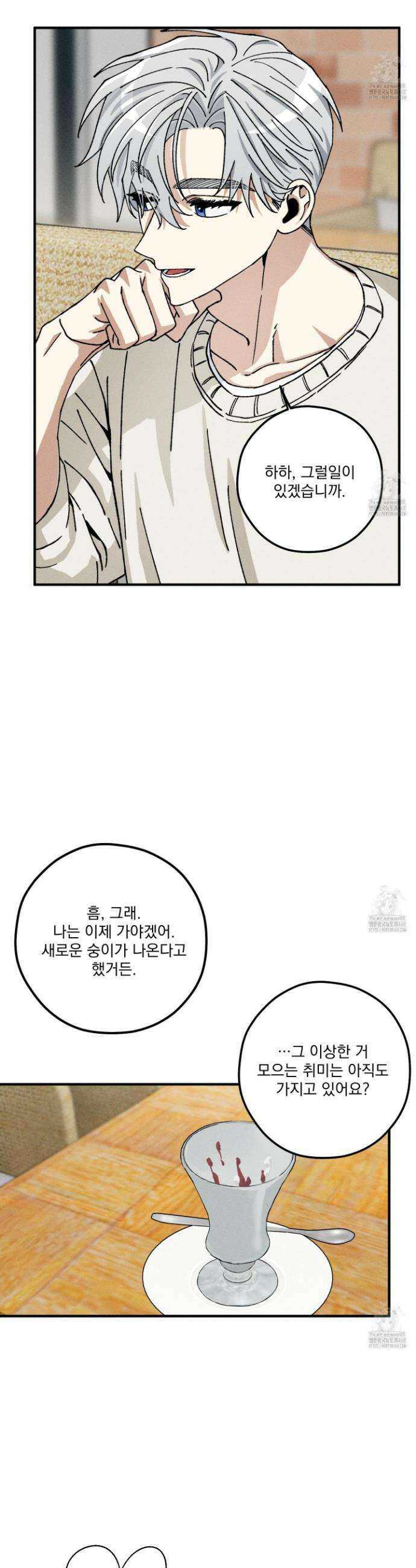 필름 로딩(film loading) 15화 2