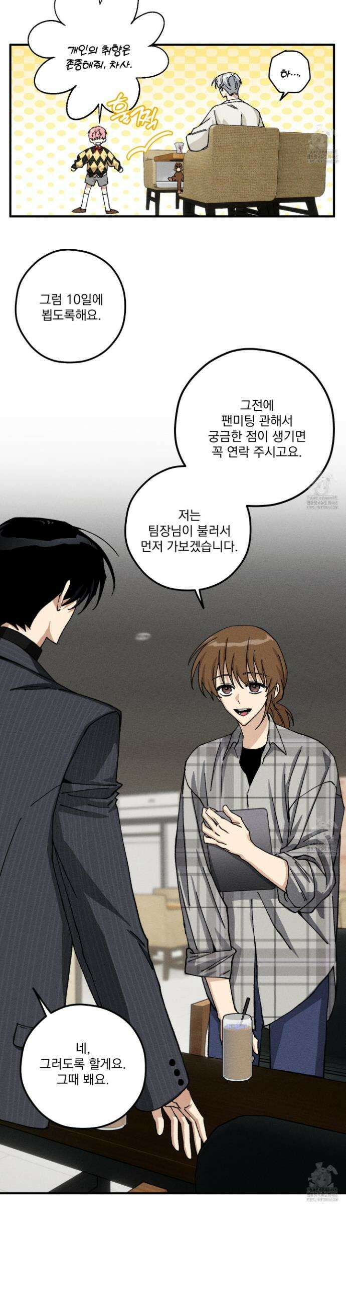 필름 로딩(film loading) 15화 3
