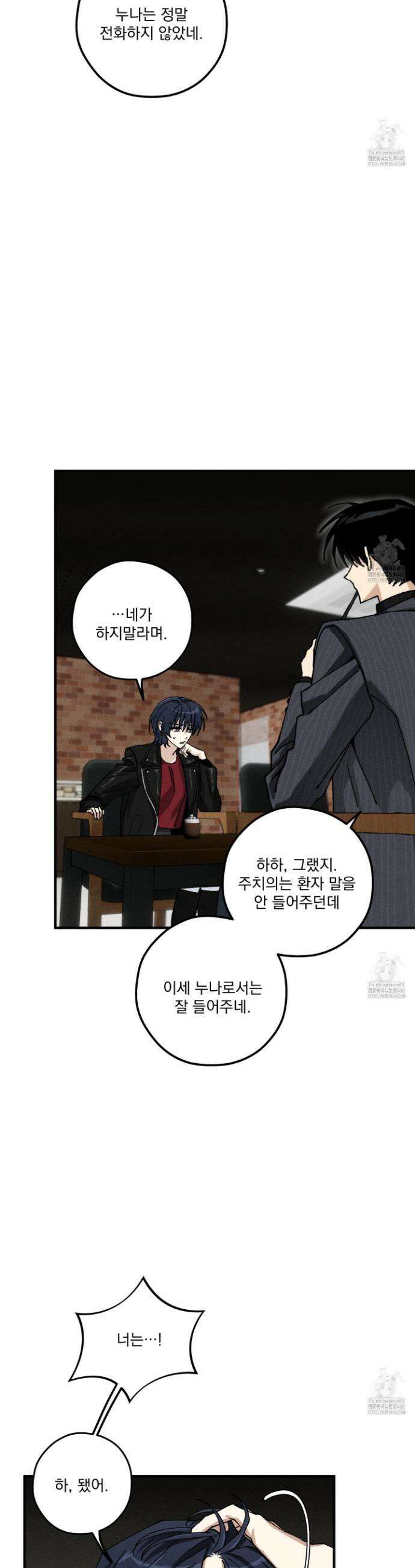 필름 로딩(film loading) 15화 7