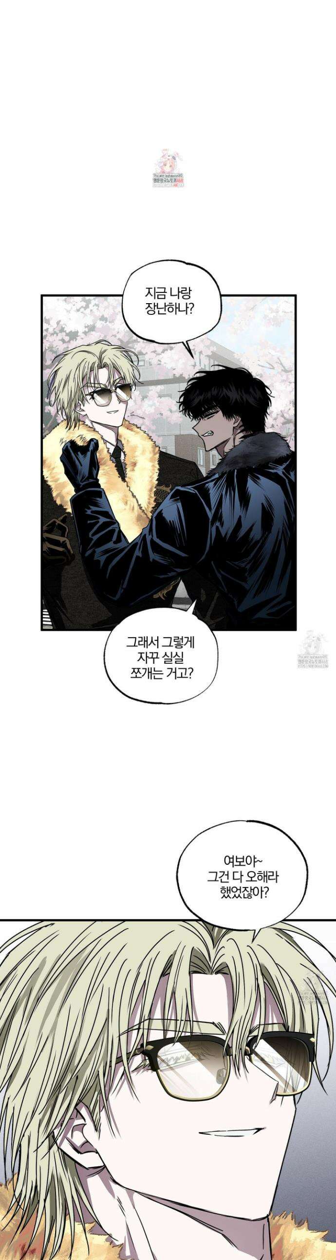 운룡풍호 5화 1