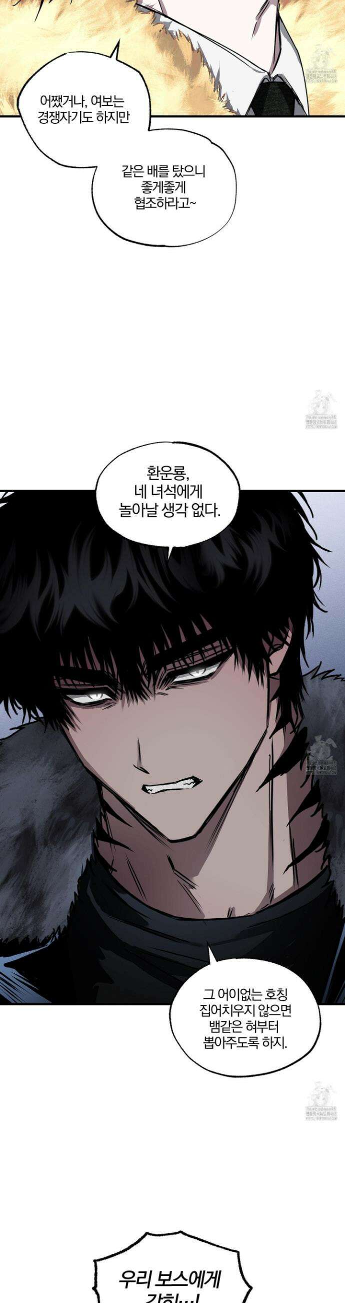 운룡풍호 5화 2