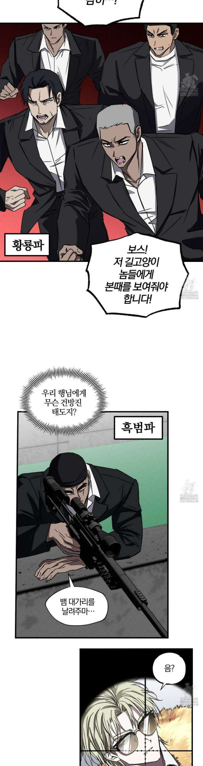 운룡풍호 5화 3