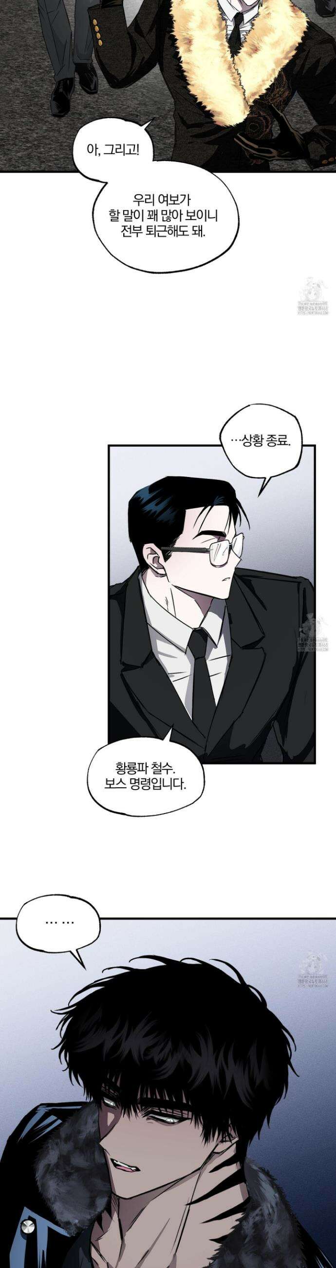 운룡풍호 5화 5