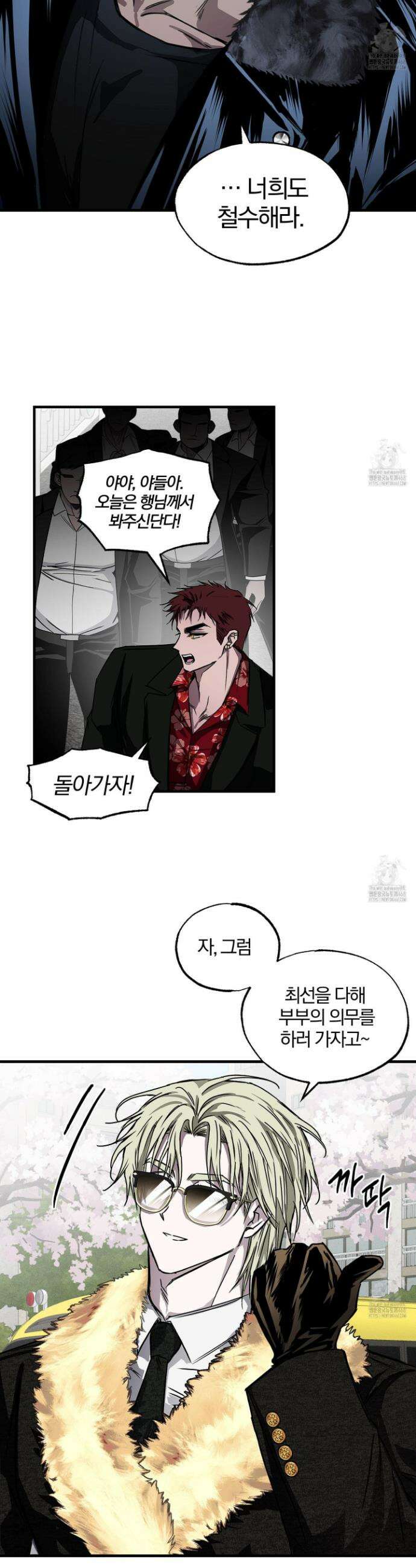 운룡풍호 5화 6