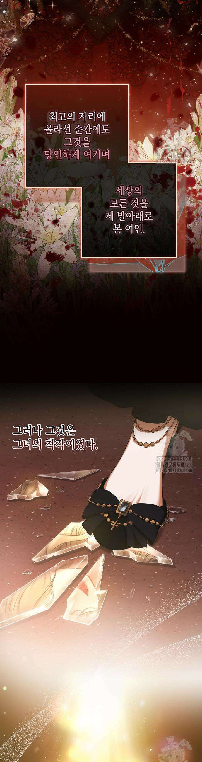 나는 한 편의 극을 보았다 1화 2