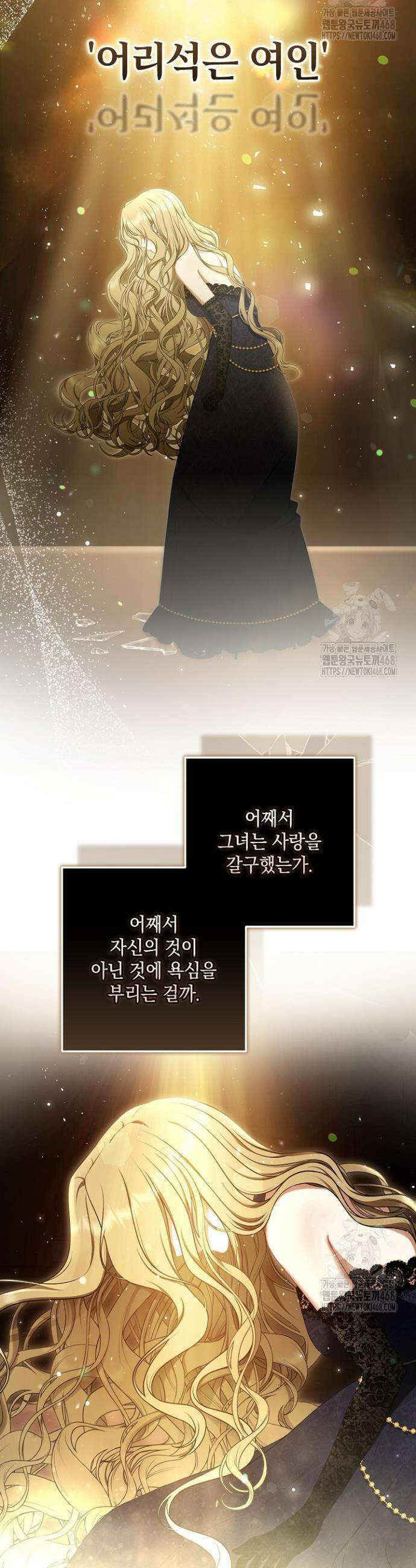 나는 한 편의 극을 보았다 1화 3