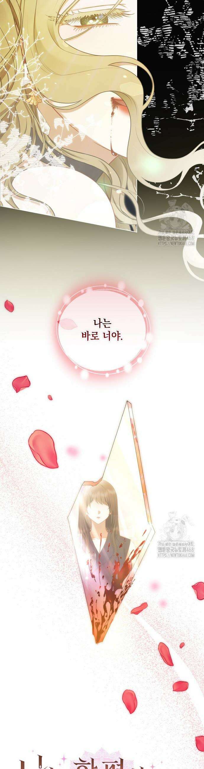 나는 한 편의 극을 보았다 1화 7