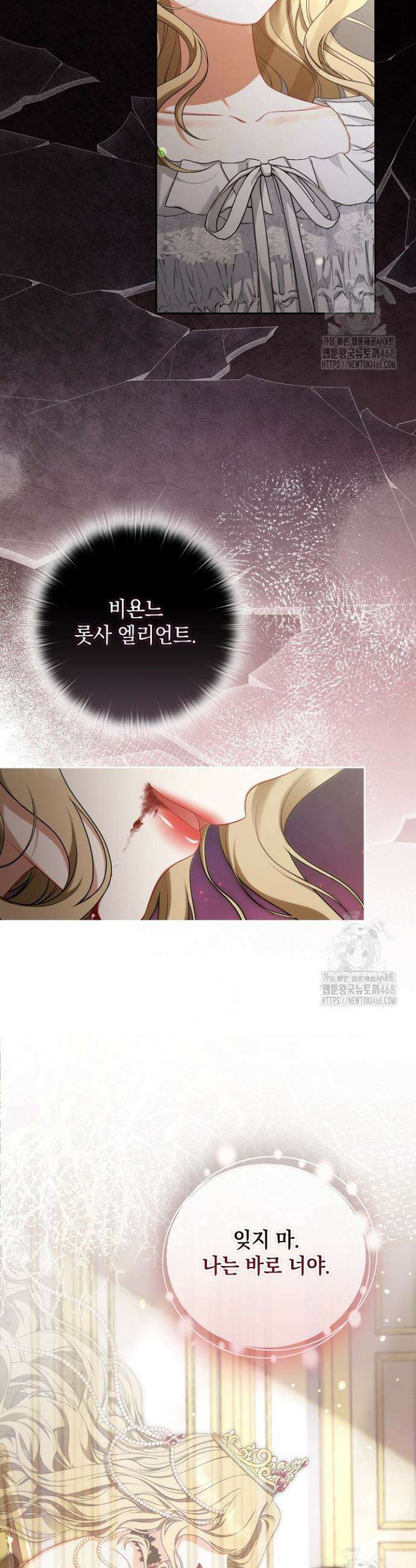나는 한 편의 극을 보았다 1화 13