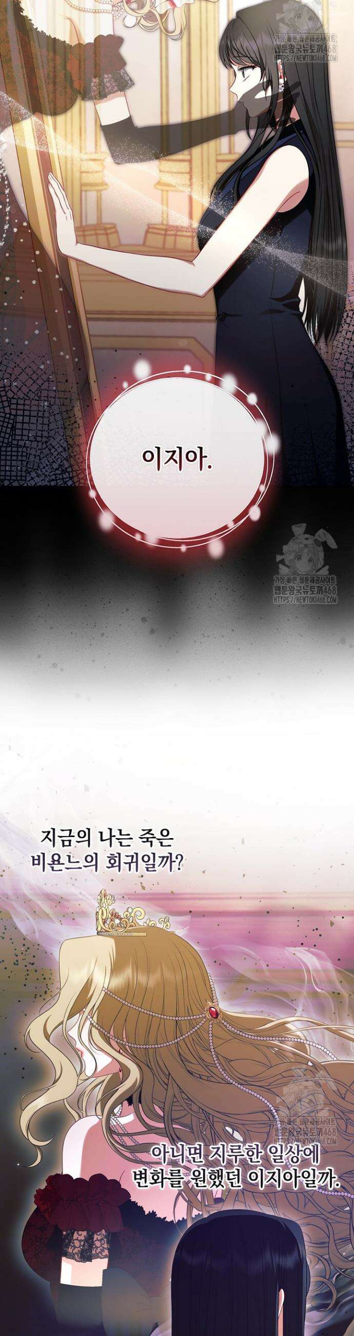 나는 한 편의 극을 보았다 1화 14
