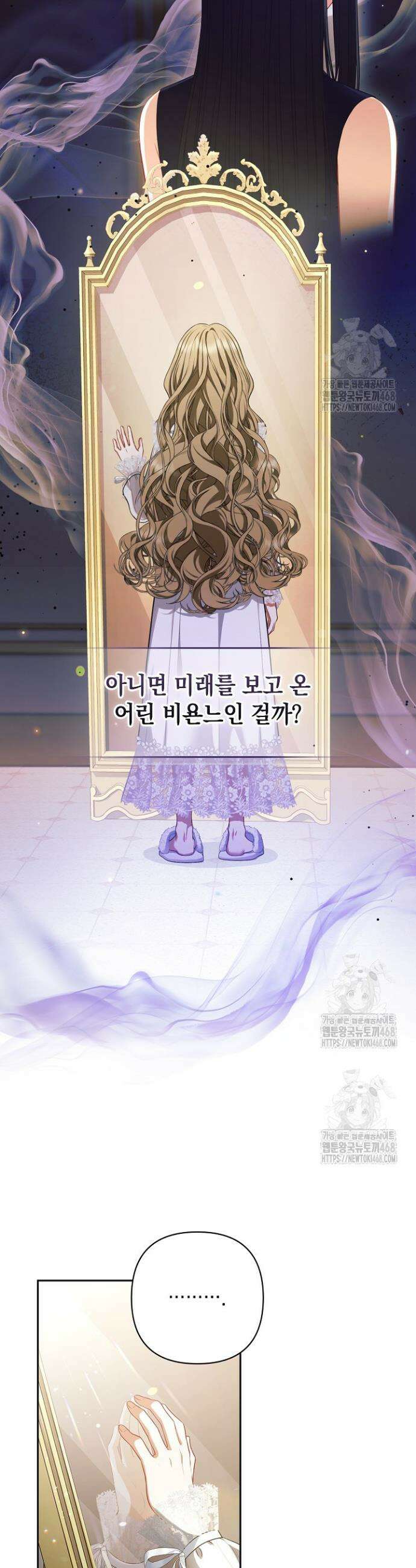 나는 한 편의 극을 보았다 1화 15