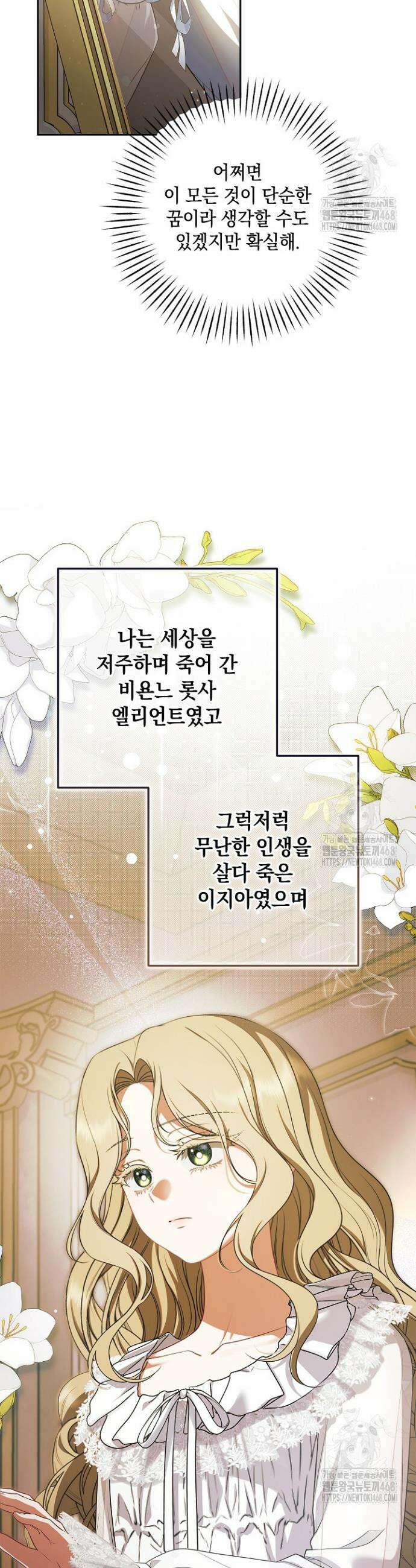 나는 한 편의 극을 보았다 1화 16