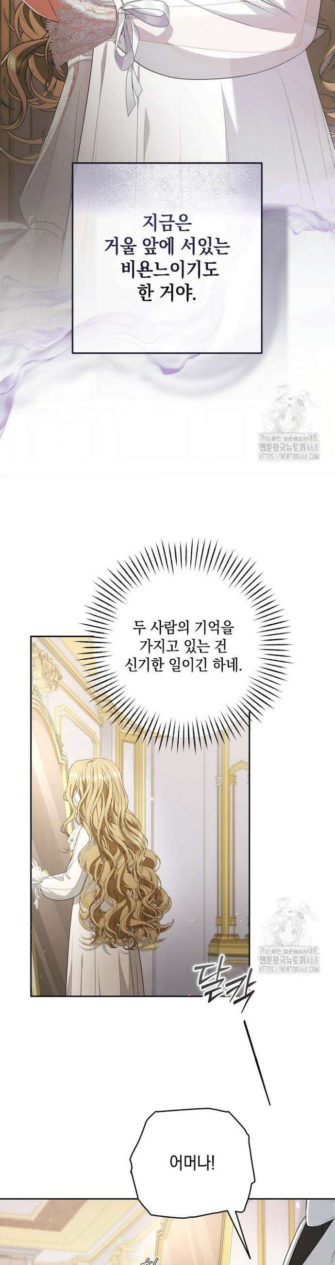 나는 한 편의 극을 보았다 1화 17