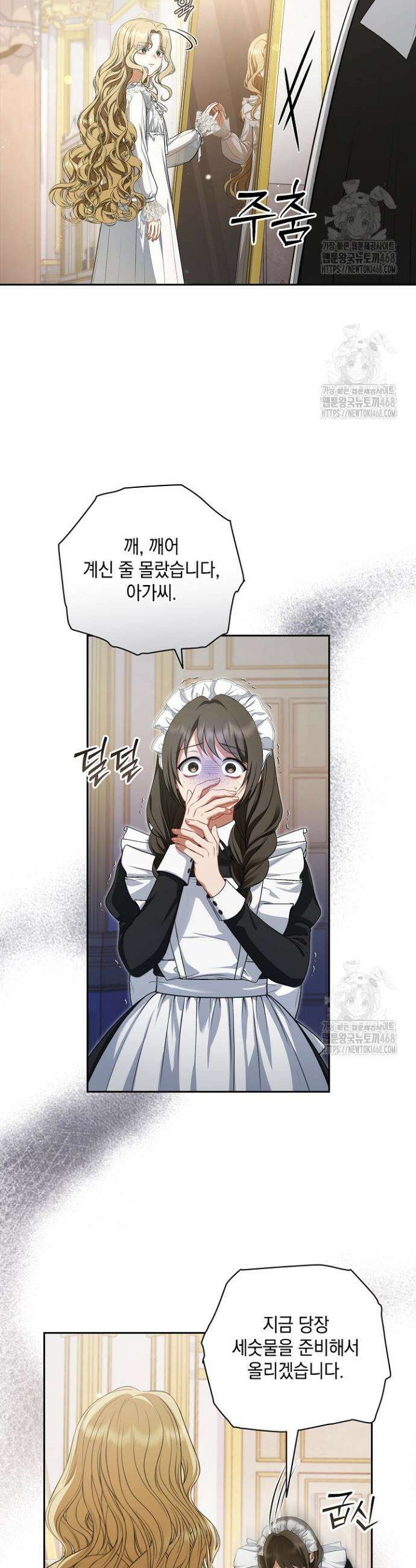 나는 한 편의 극을 보았다 1화 18