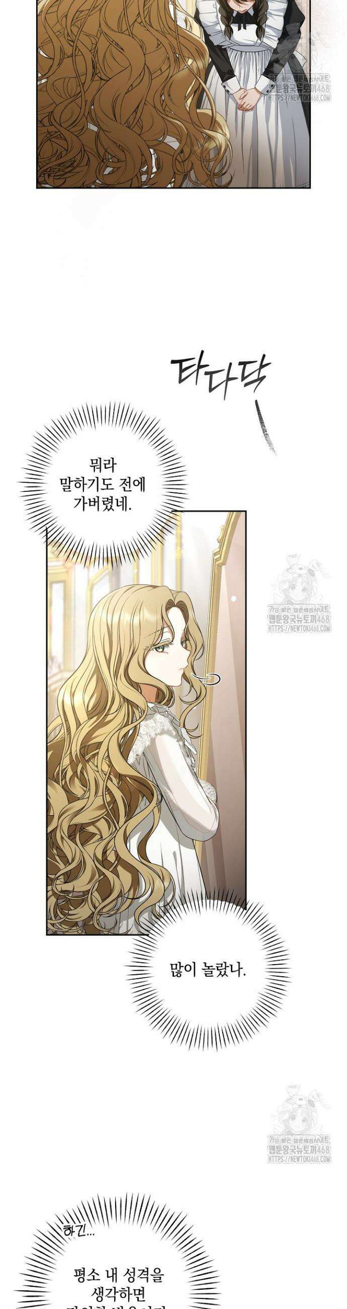 나는 한 편의 극을 보았다 1화 19
