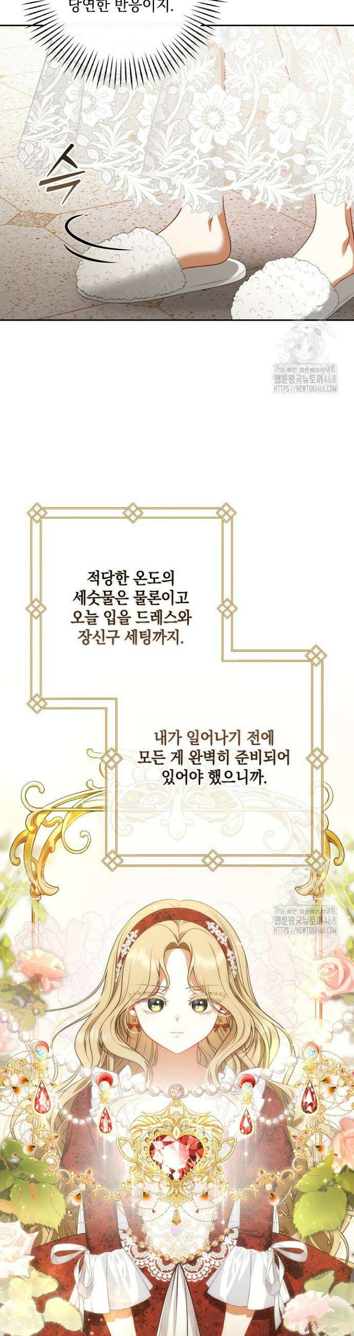 나는 한 편의 극을 보았다 1화 20
